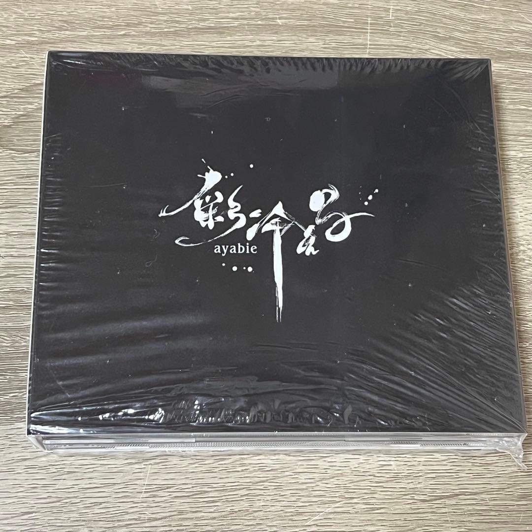 彩冷える タケヒト MEMORIAL BOX