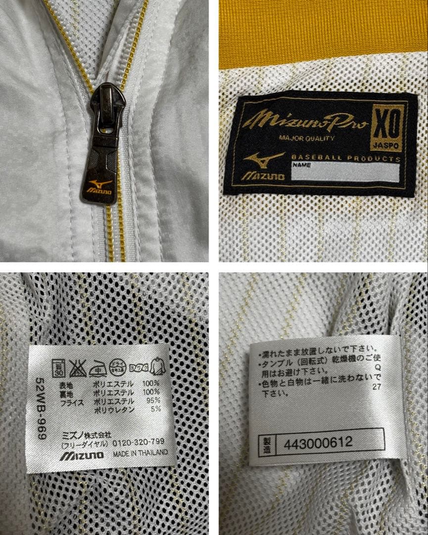 美品 MIZUNO PRO ウィンドブレーカー セットアップ 野球メンズ XO