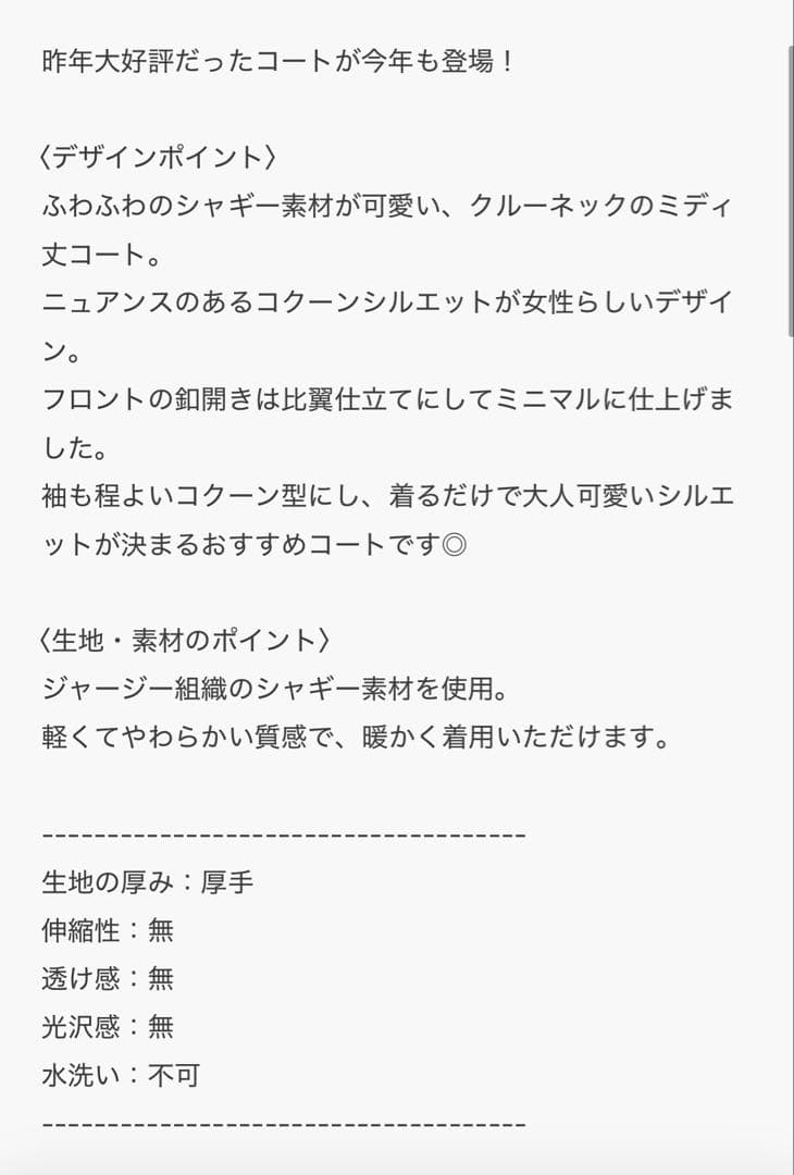 SHIPS any シャギー ノーカラー コクーン コート