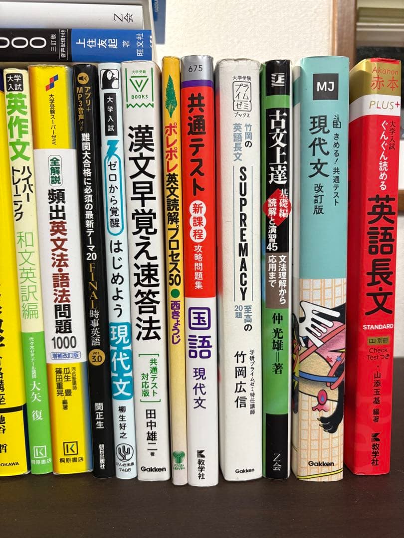 [破格]参考書まとめ売り　バラ売り可！