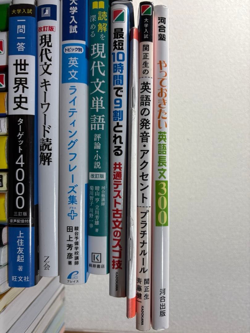 [破格]参考書まとめ売り　バラ売り可！