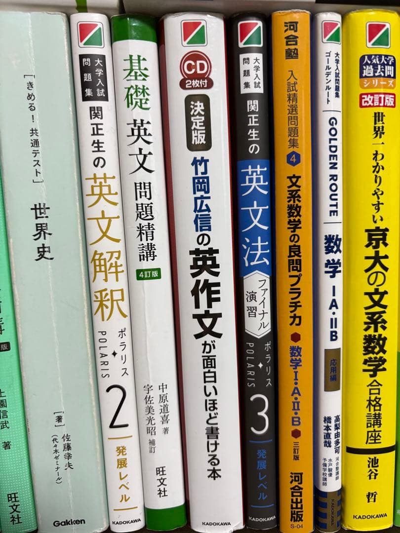 [破格]参考書まとめ売り　バラ売り可！