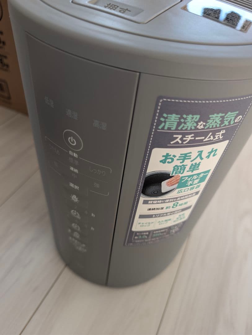 S*n様 【2025年製】象印 スチーム式加湿器 EE-DF35-HA
