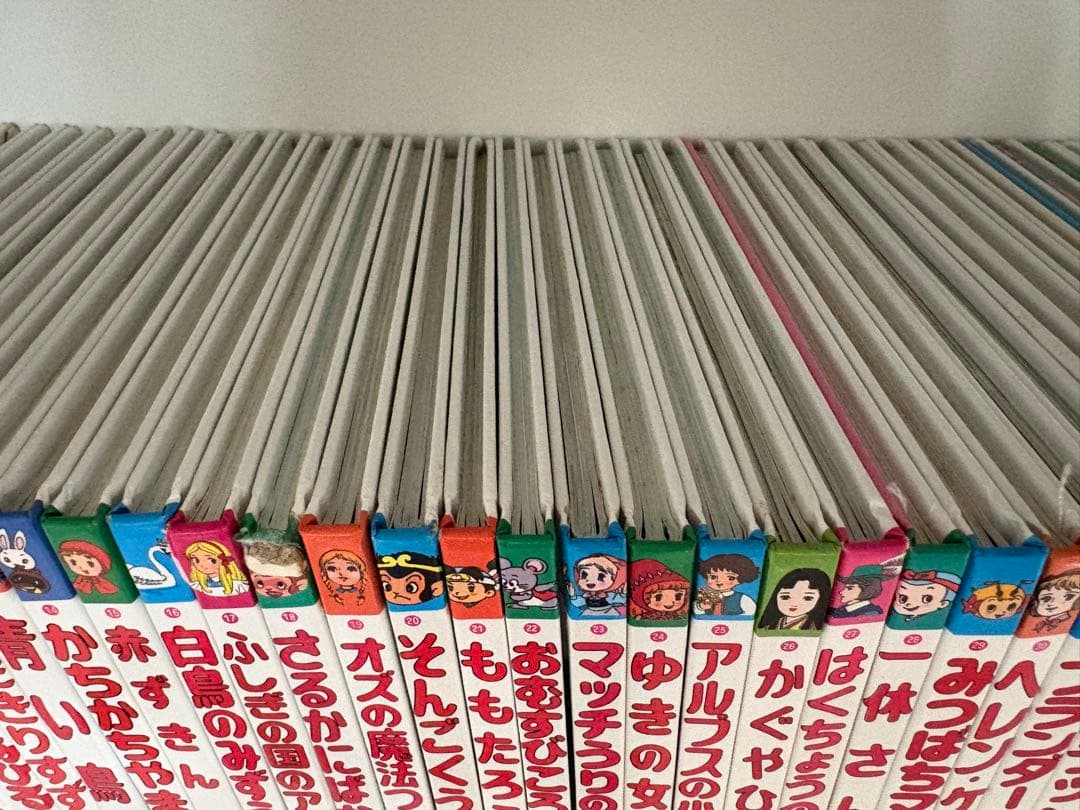 世界名作ファンタジー 絵本　全巻　1冊欠品