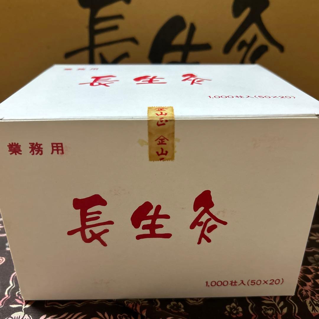 長生灸12000壮(ロケット金) 調熱絆5シート×12セット