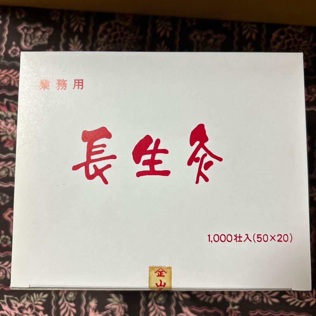 長生灸12000壮(ロケット金) 調熱絆5シート×12セット