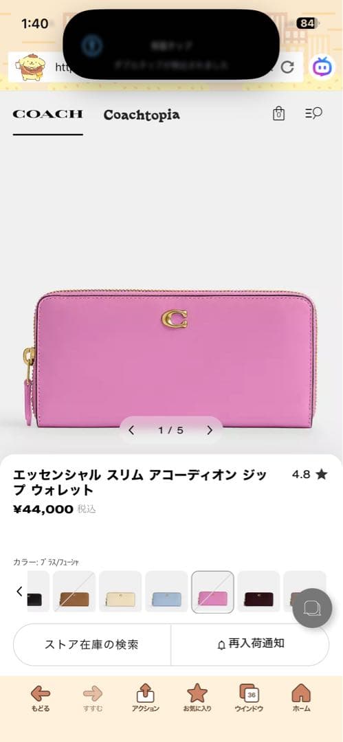 【新品】コーチ長財布