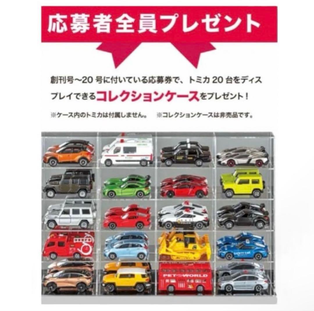 1/31まで値下げ！トミカ 歴代名車 COLLECTION 3点セット