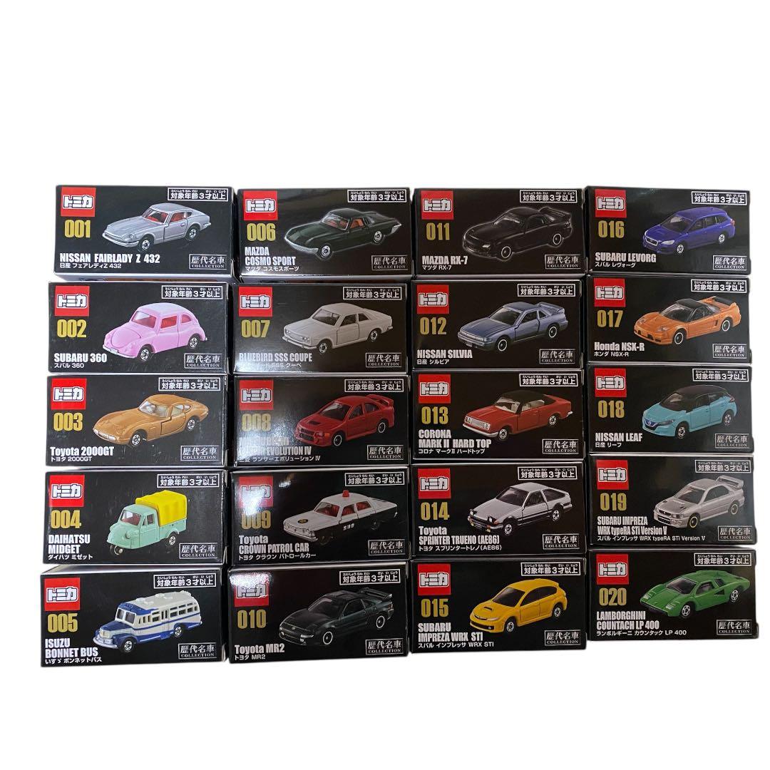 1/31まで値下げ！トミカ 歴代名車 COLLECTION 3点セット