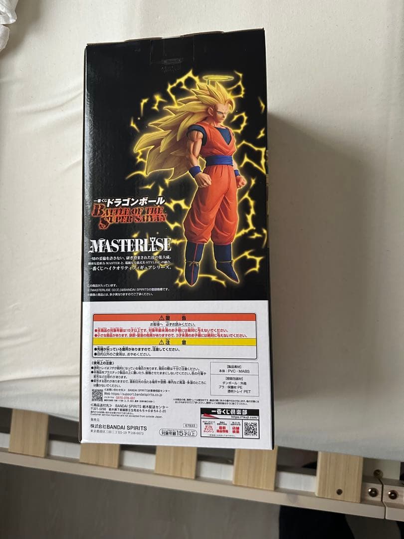 ドラゴンボール 1番くじ a賞 孫悟空 超サイヤ人3