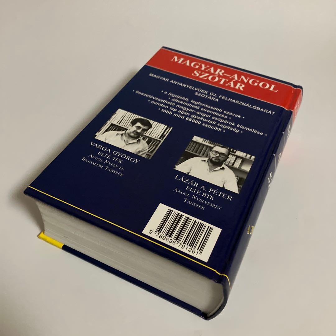 辞書　ハンガリー語-英語