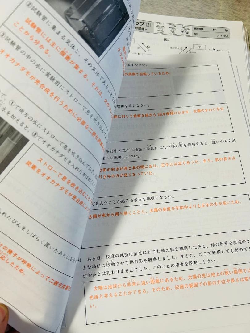ADサピックス　貴重　暗記教材　5年　理科　重要ポイント　1年分フルセット