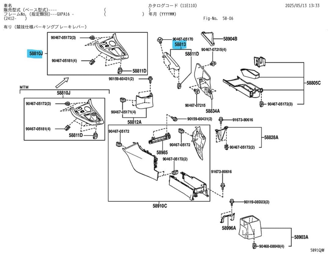 GRヤリス縦引き純正センターコンソールカバー、サイドブレーキカバー、ブーツ3点