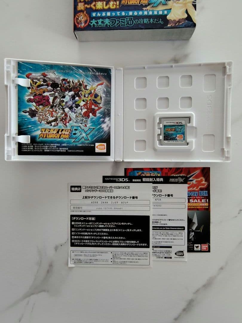 スーパーロボット大戦BX　攻略本セット　（ニンテンドー3DS）