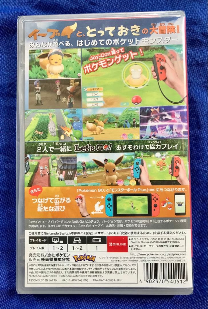 【ほぼ未開封】Nintendo Switchソフト　let's go ！イーブイ