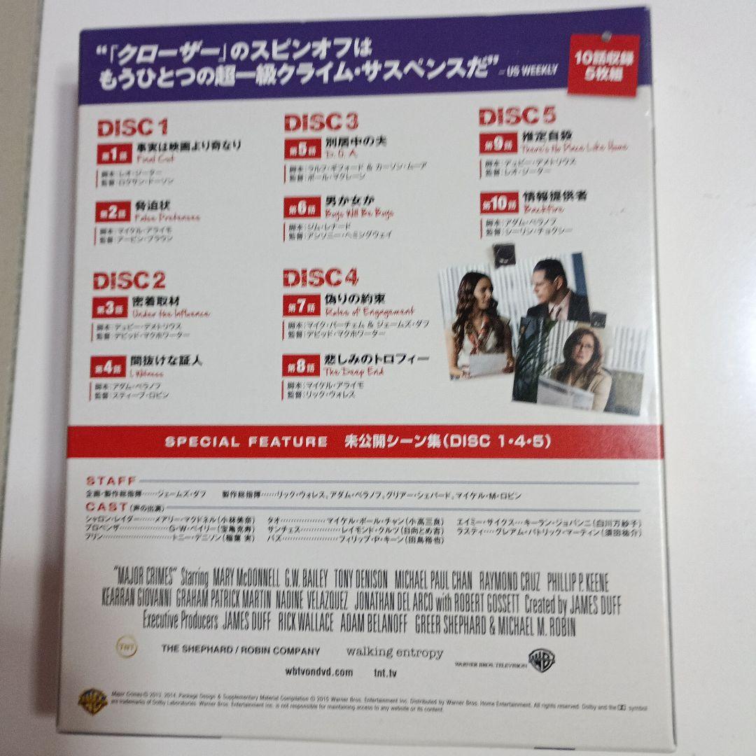 MAJOR CRIMES ~重大犯罪課 1st・2nd各 1~10話5枚組DVD