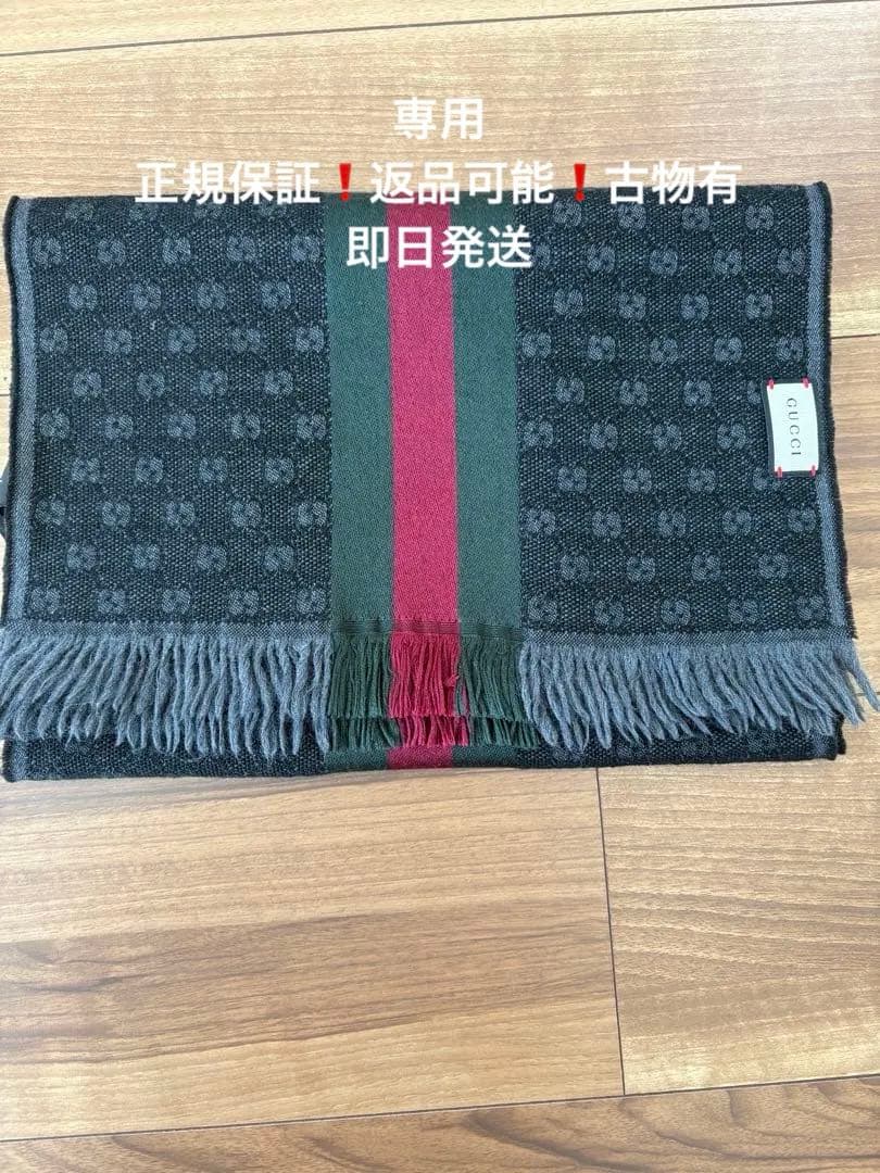 GUCCIマフラー　グッチマフラー　シェリーライン　シルク　グッチ　黒