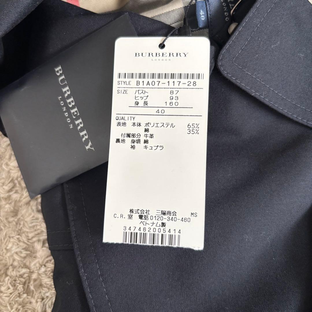 【タグ付き✨】バーバリーロンドン　トレンチコート　メガチェック　レザー　紺　40