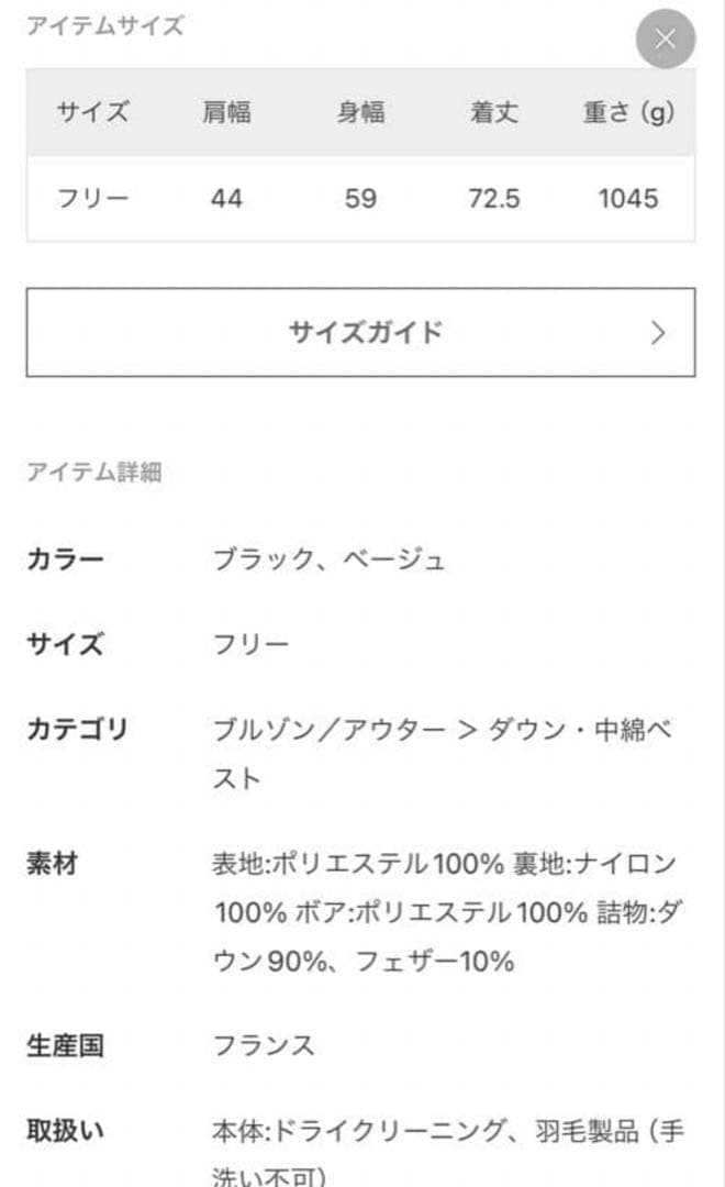 アパルトモン　ルーアンドレア　ダウンベスト　ベージュ