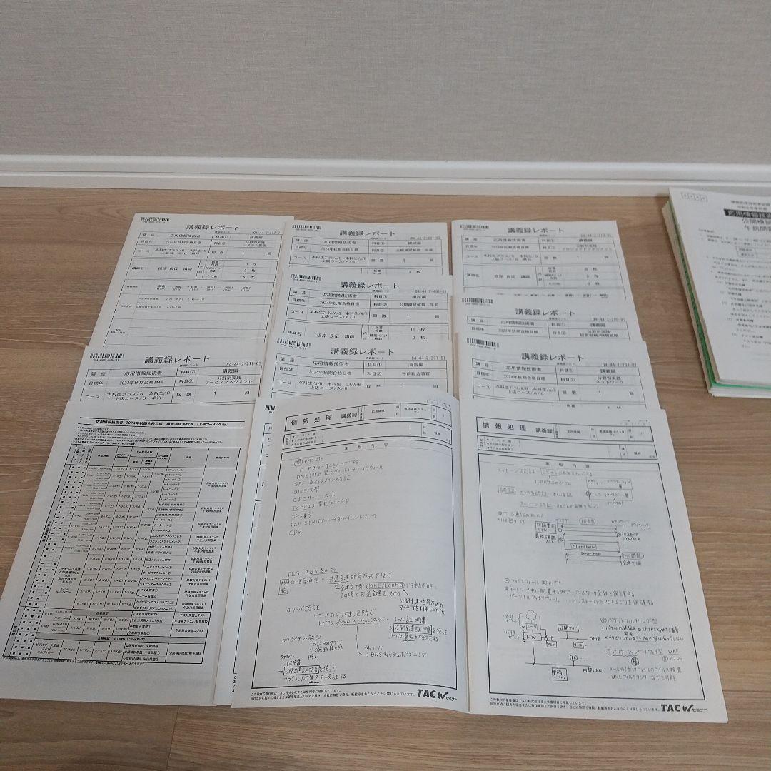 応用情報技術者試験 TAC講座 DVD+ テキスト[上級コースB]