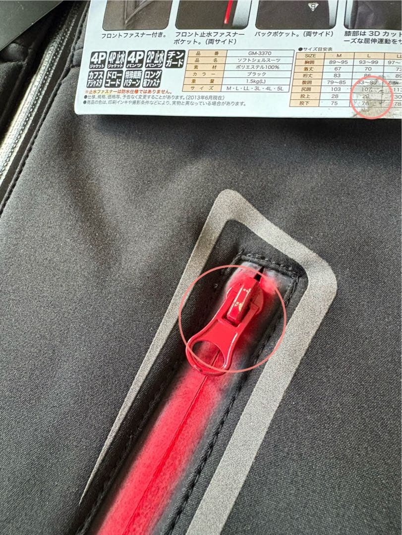 がまかつ　GM-3370 ソフトシェルスーツ　ブラック　L サイズ