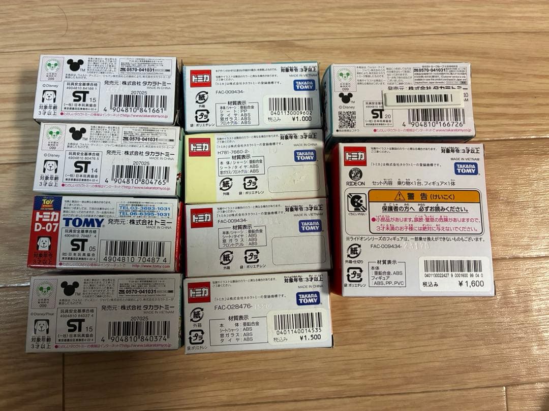 ディズニーコラボトミカ10点セット