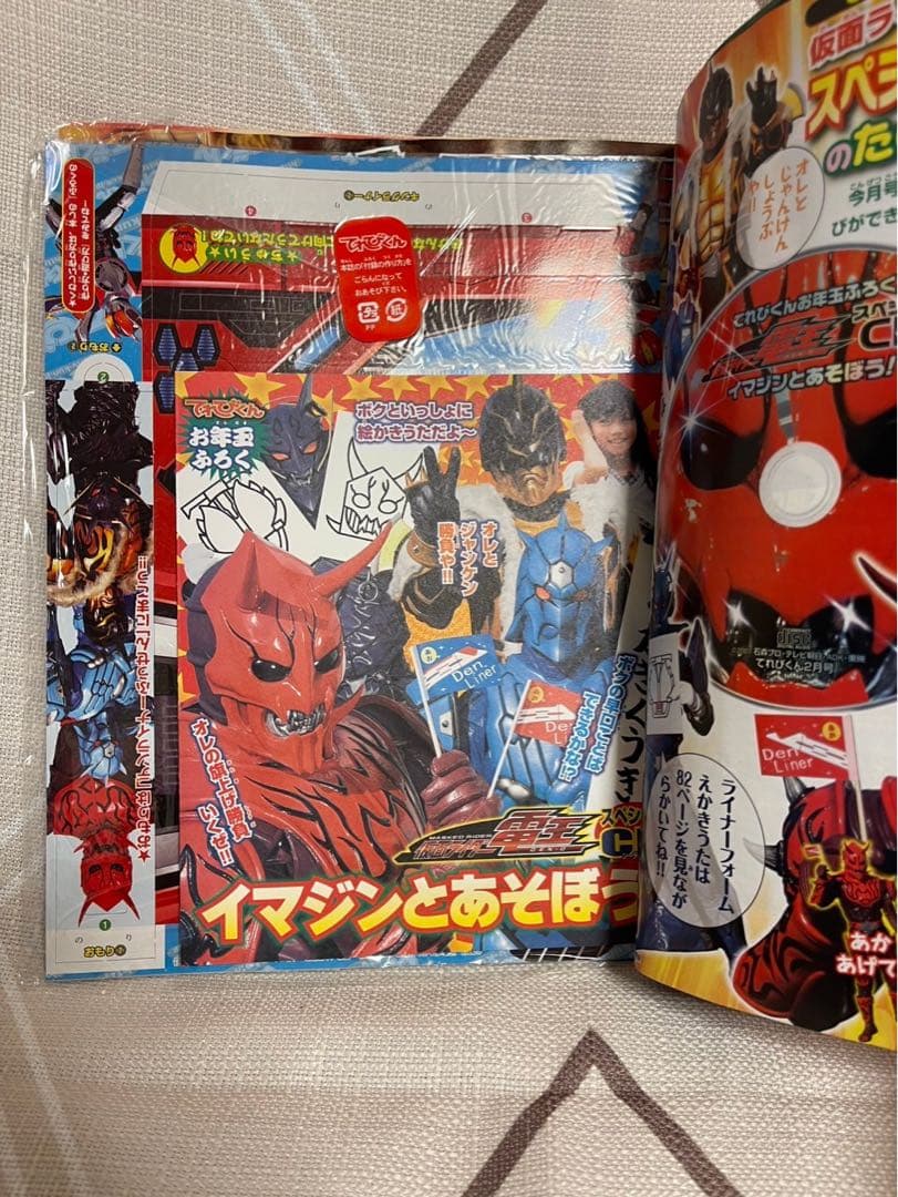 てれびくん　H20年発行　1〜12月号　まとめ　付録付き