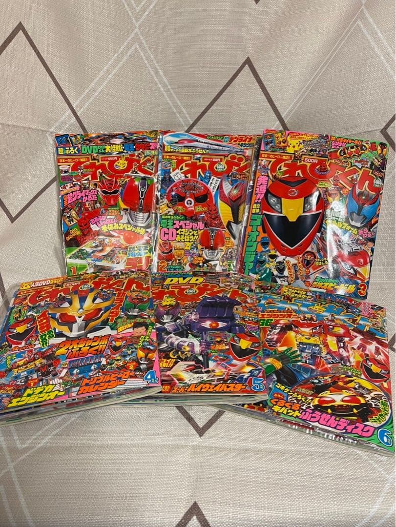 てれびくん　H20年発行　1〜12月号　まとめ　付録付き