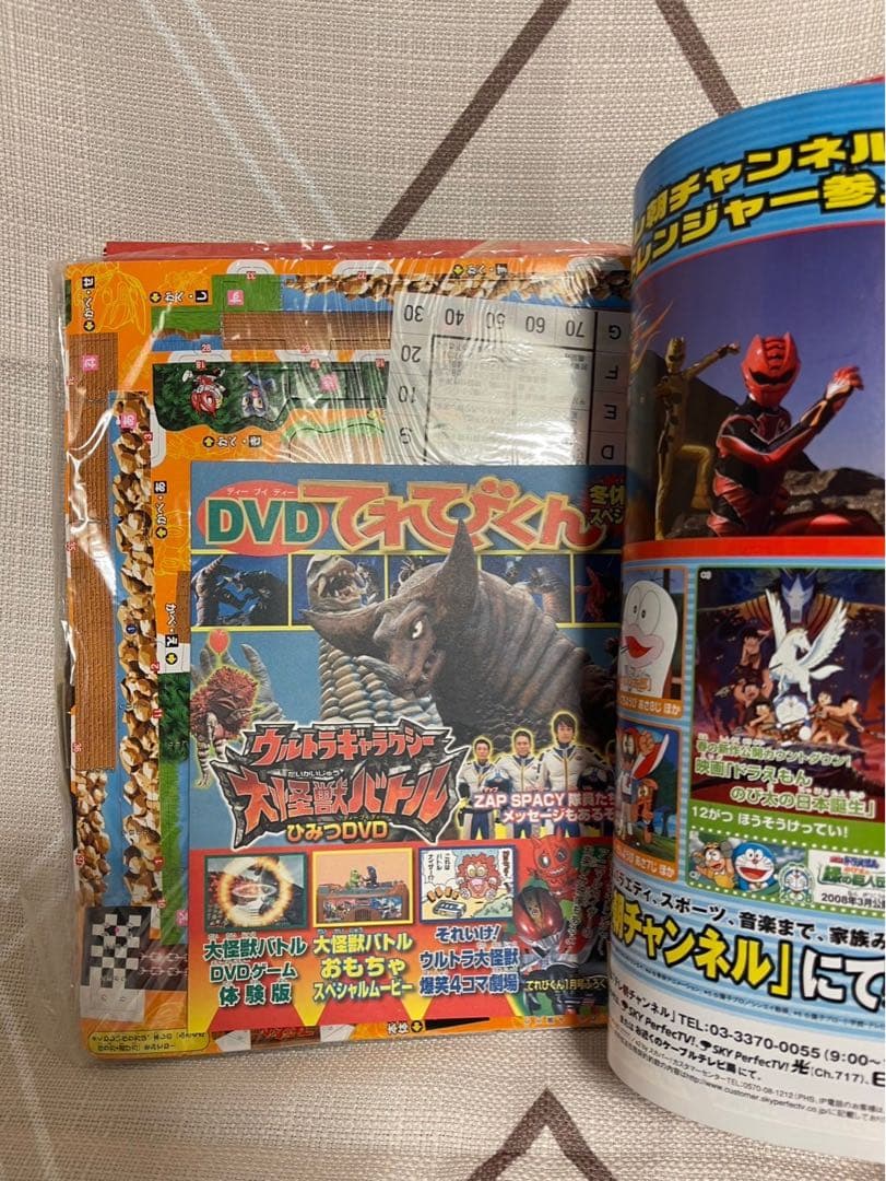 てれびくん　H20年発行　1〜12月号　まとめ　付録付き