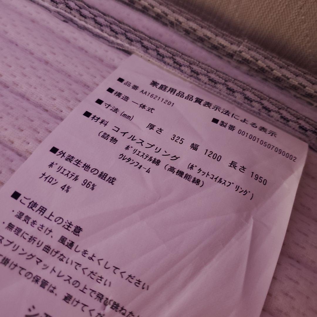 シモンズ ニューフィット ピロートップ セミダブル