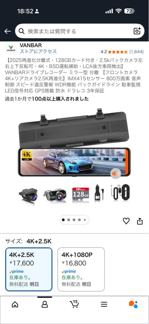 VANBAR ミラー型ドラレコ　分離式　4K リア2.5K