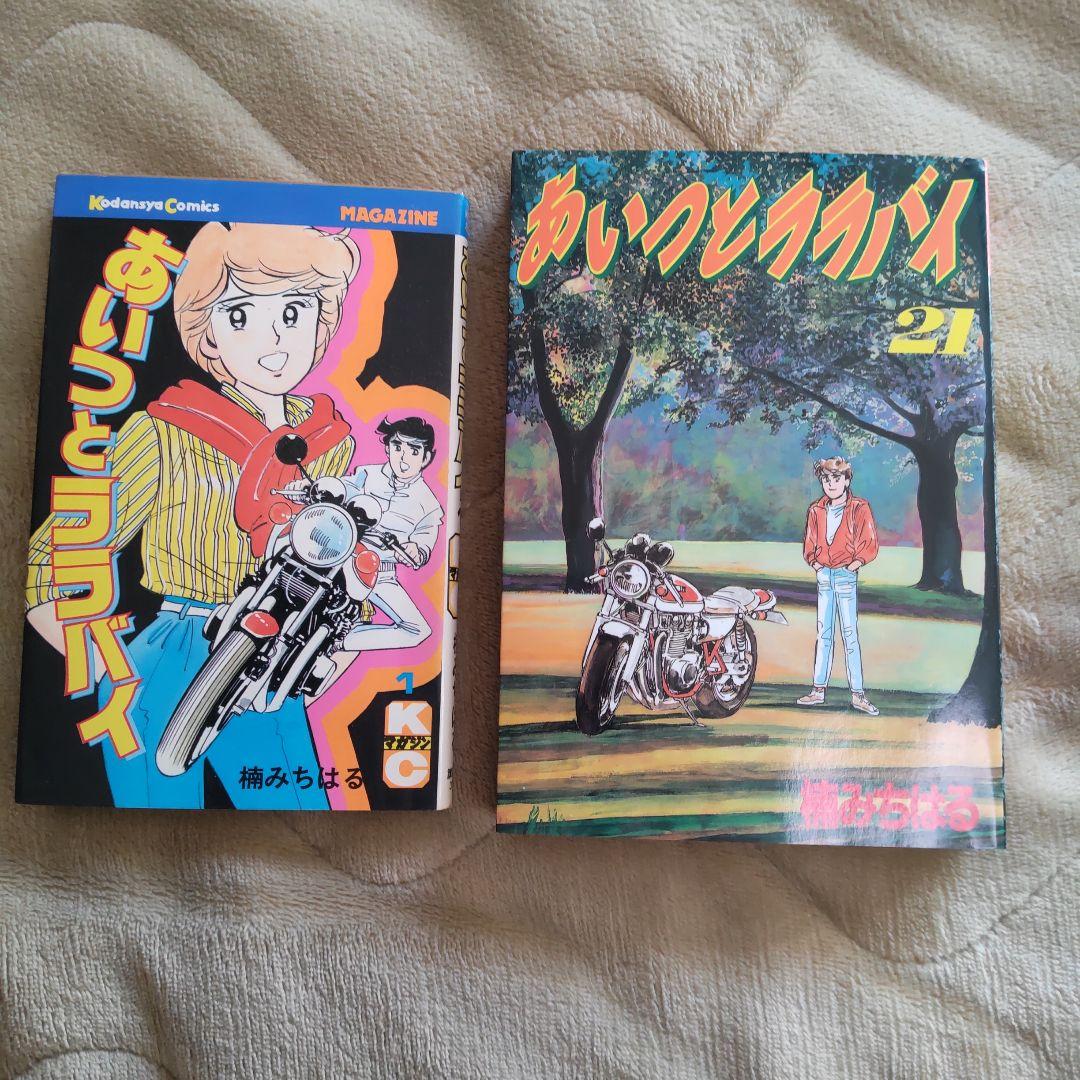 あいつとララバイ 全巻セット