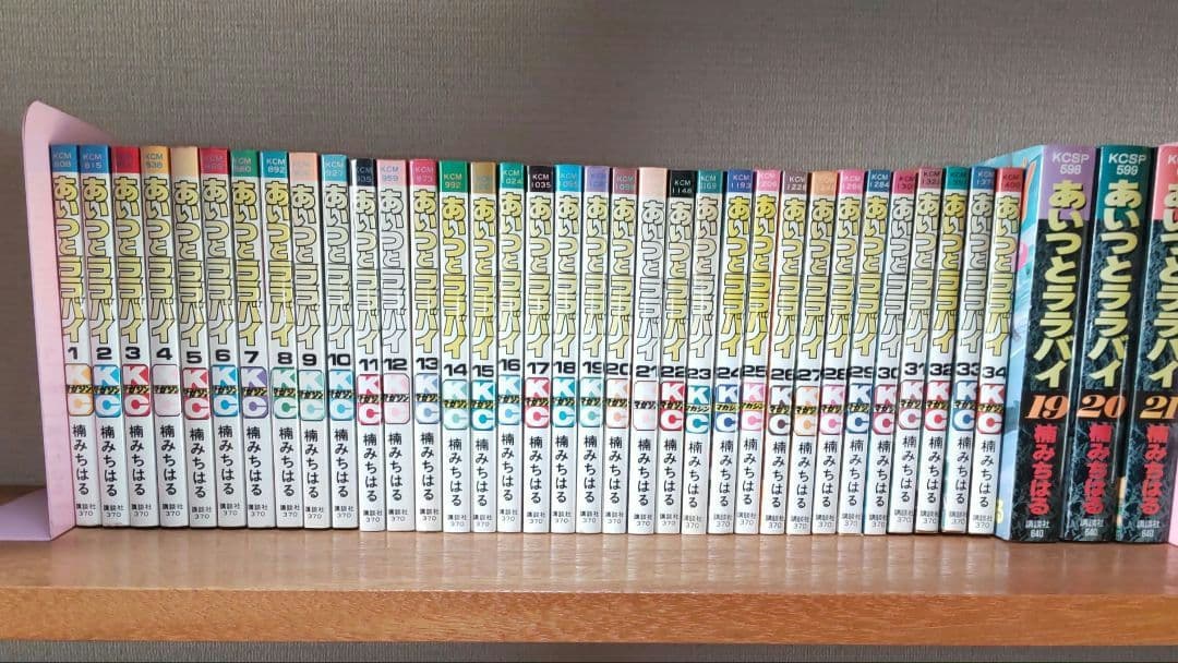 あいつとララバイ 全巻セット