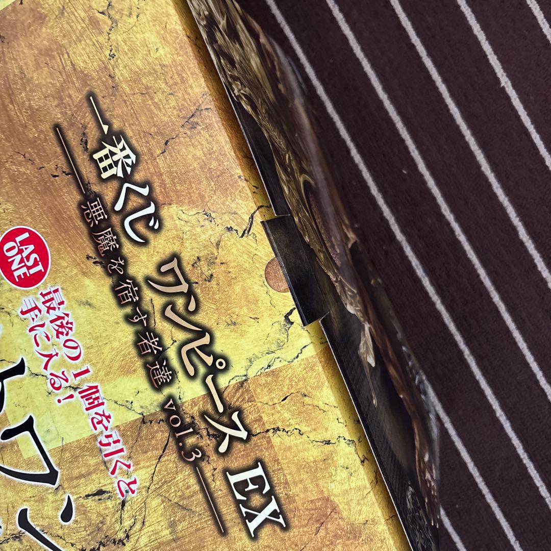 一番くじ ワンピースEX 悪魔を宿す者達 ラストワン賞 フィギュア