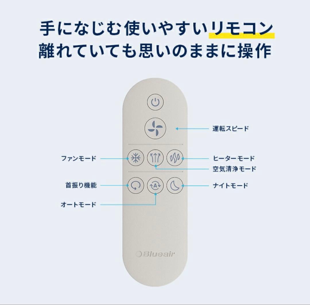 ブルーエアー空気清浄機