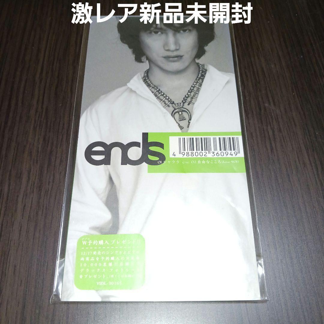 【超激レア新品未開封】ends/シャララ 遠藤遼一 ソフトバレエ