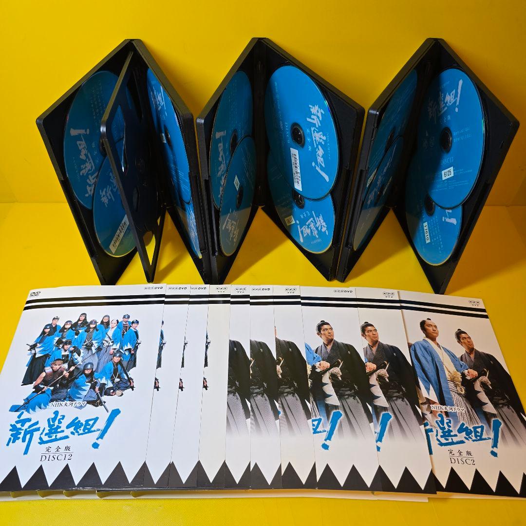 新品ケース交換済み　NHK大河ドラマ 新選組! 完全版 DVD 全13巻
