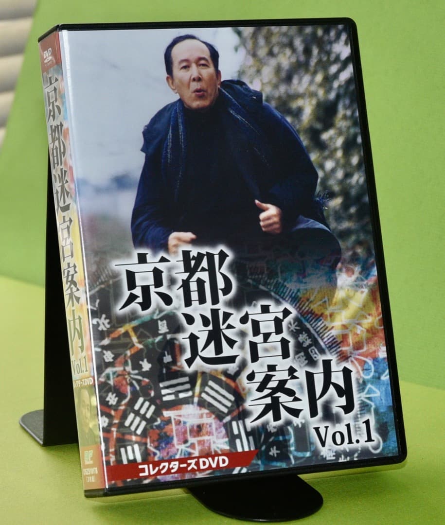 ヒューマンミステリー京都迷宮案内VOL.1　 DVDBOX