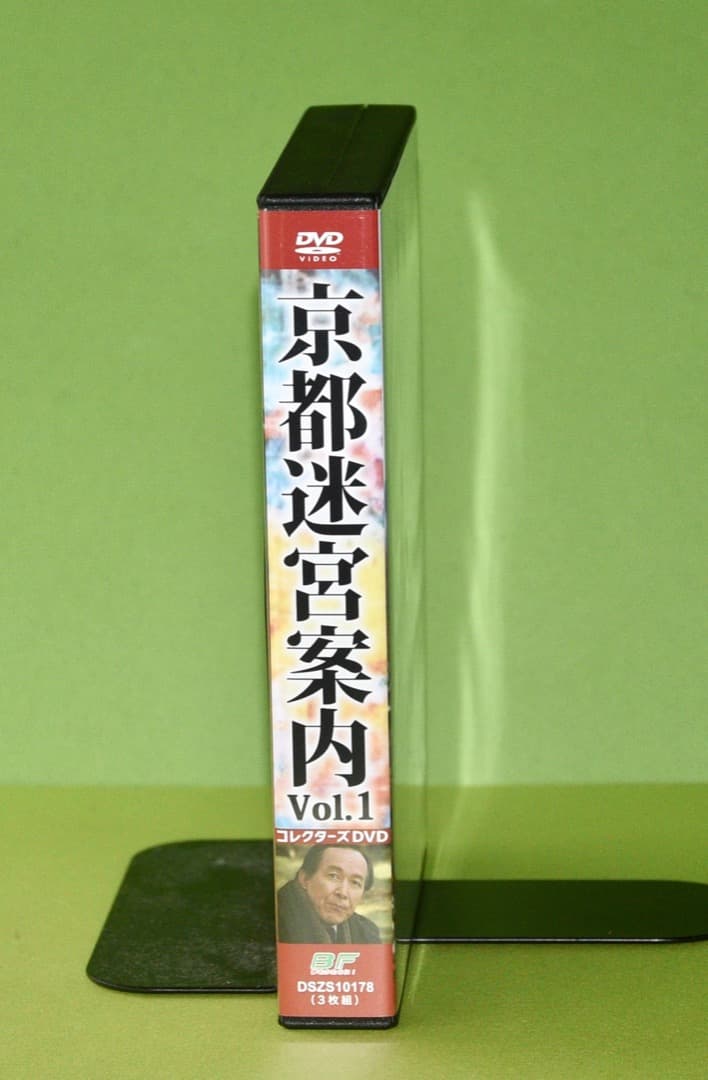 ヒューマンミステリー京都迷宮案内VOL.1　 DVDBOX
