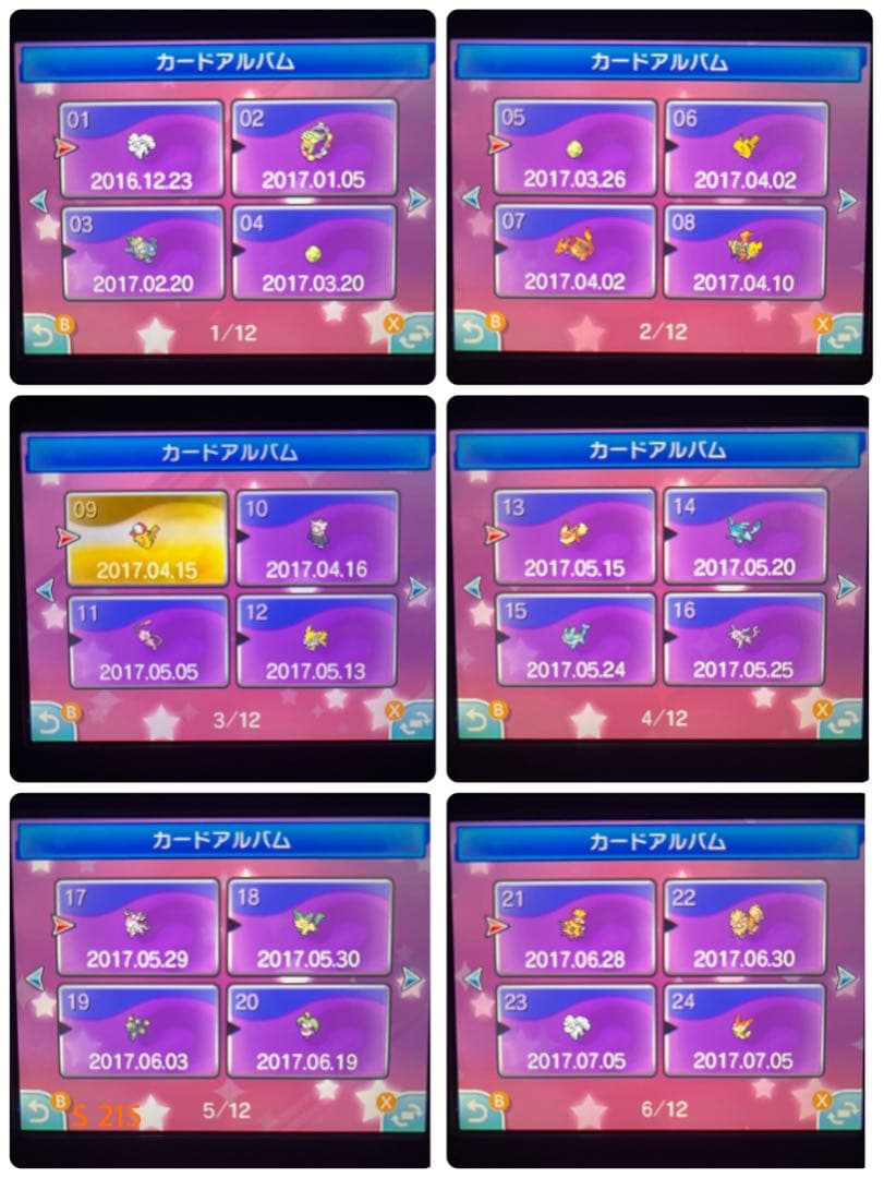 ポケモン サン 色ダークライ 4～7世代リボンコンプ ビビヨン全模様 215