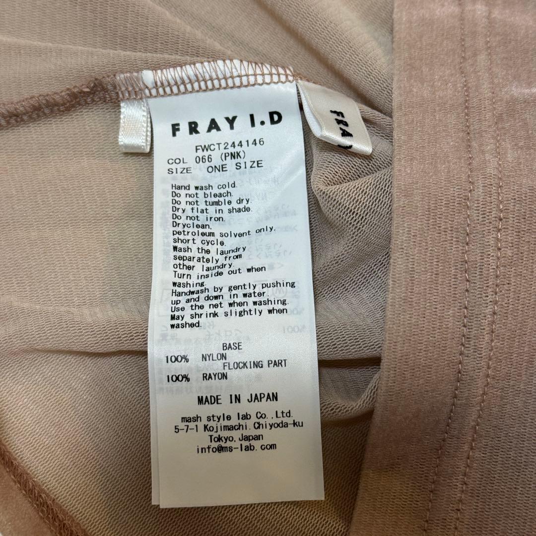 FRAY I.D フロッキープリントトップス