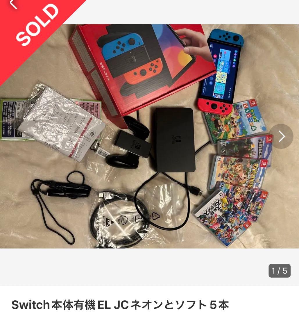 Aさん専用　Nintendo