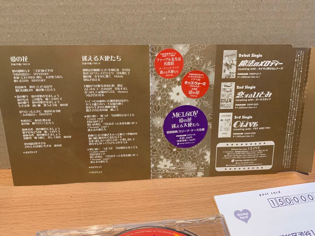 高騰CD★MELODY　愛の花 c/w 迷える天使たち＞キッズウォー2主題歌