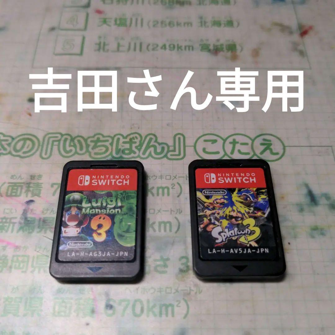 【Switchカセット】4枚セット最安値　早いもの勝ちです！
