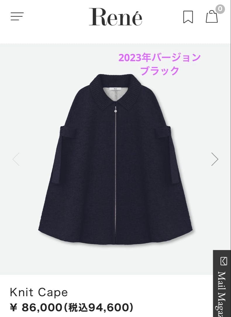 Rene ケープポンチョニット　ブラック　Ｆ