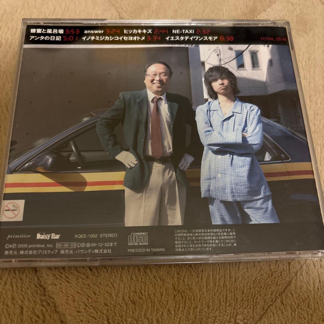 クリープハイプ When I was young,