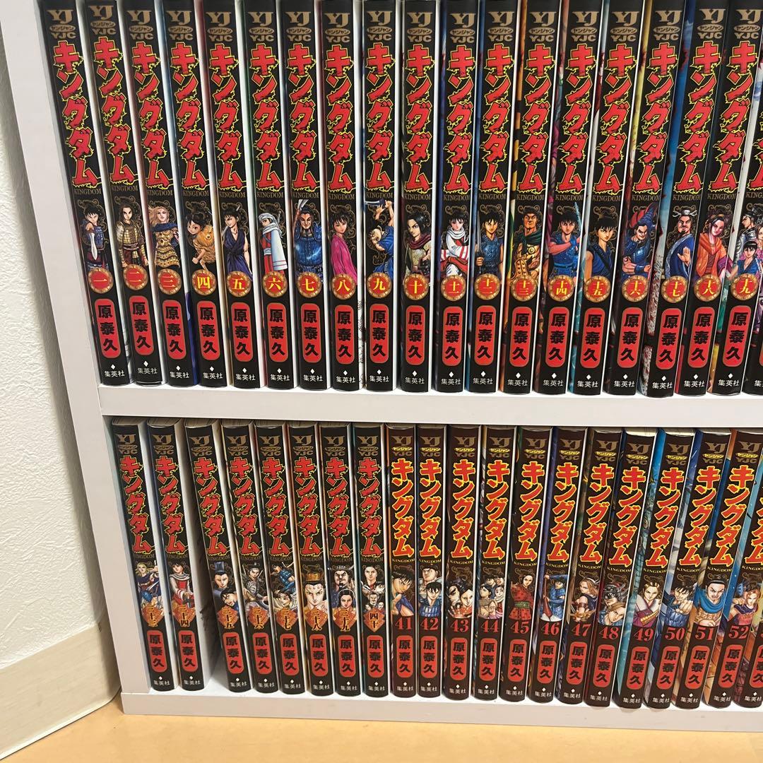キングダム 全巻セット 1~63巻 おまけ付き