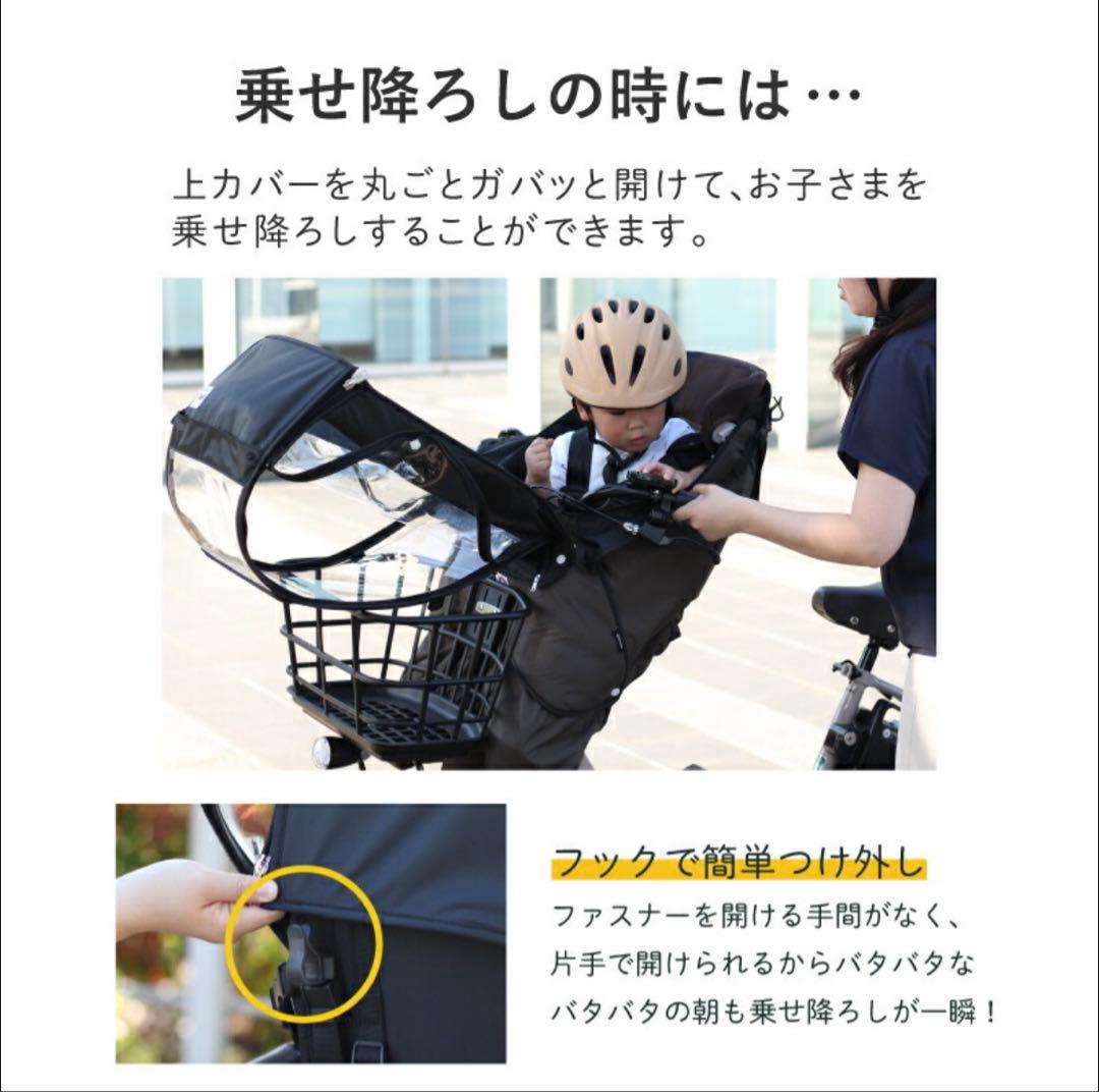 【新品未使用！】socca 後付けタイプ用レインカバー