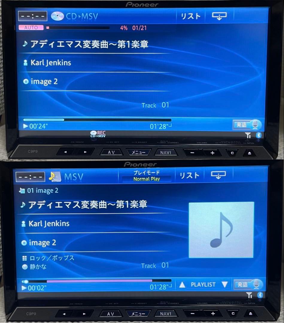 パイオニア製マツダ純正サイバーナビC9P9 V6 650 Bluetooth使用