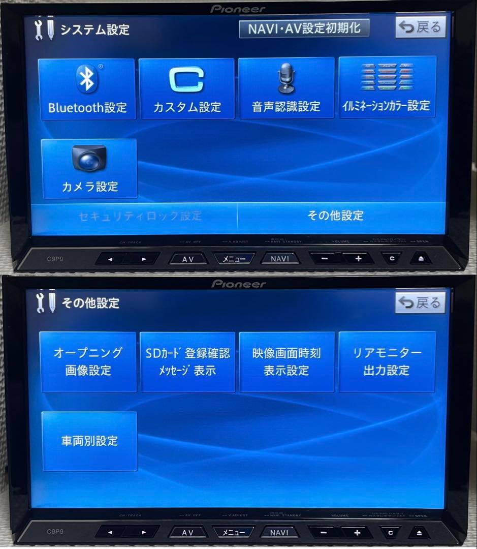 パイオニア製マツダ純正サイバーナビC9P9 V6 650 Bluetooth使用